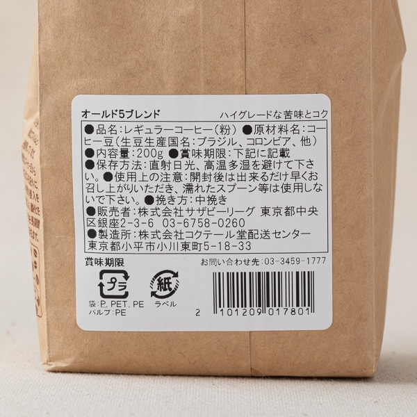 AKOMEYA TOKYO/ コーヒー　オールド5ブレンド　粉