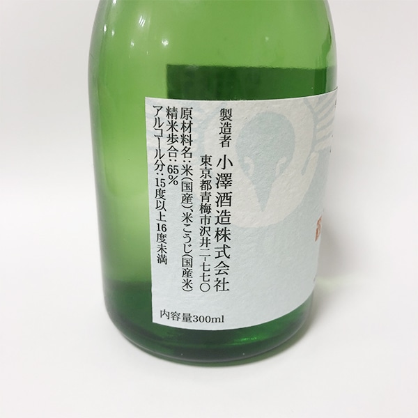 AKOMEYA TOKYO/ 澤乃井　純米酒　辛口