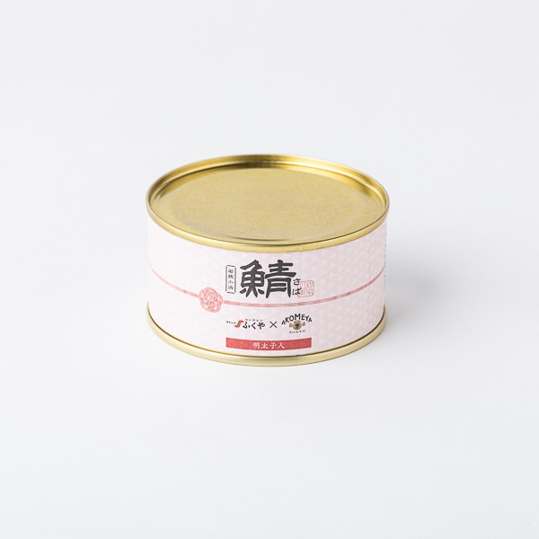 AKOMEYA TOKYO/ 鯖味付缶詰　６缶セット　お米袋Lサイズ入り