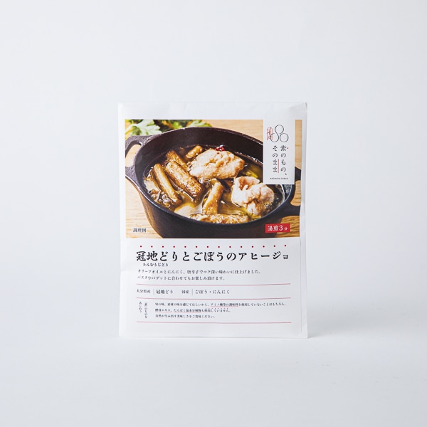 AKOMEYA TOKYO/ 無添加かんたん惣菜６点セット お米袋Lサイズ入り
