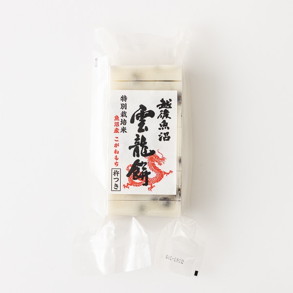越後魚沼/雲龍餅　黒豆　特別栽培米