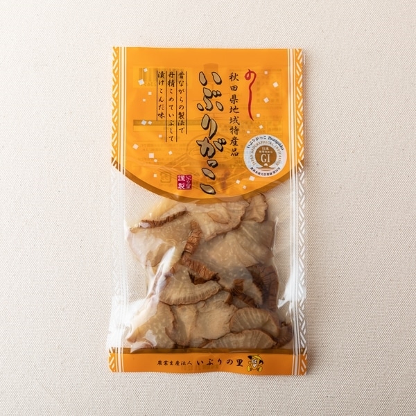 いぶりの里 いぶりがっこ