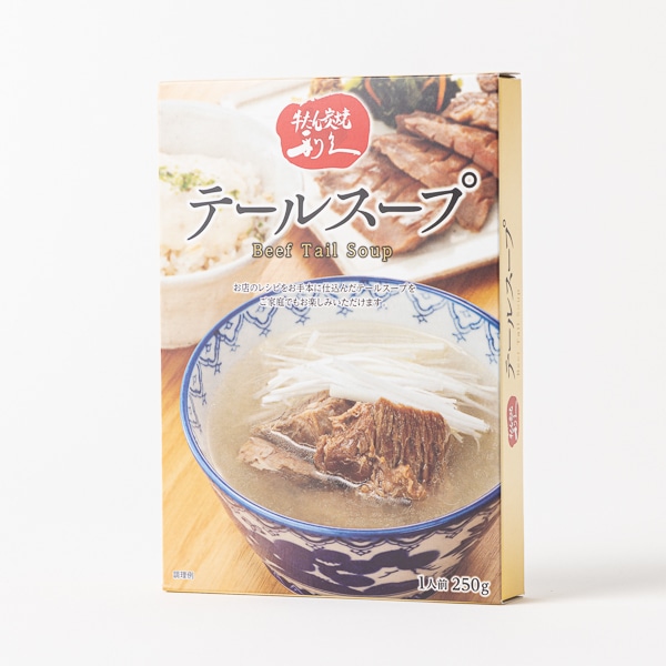 テールスープ