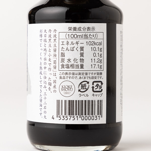 ヤマロク醤油 丹波黒豆 菊醤: だし 調味料｜AKOMEYA TOKYO