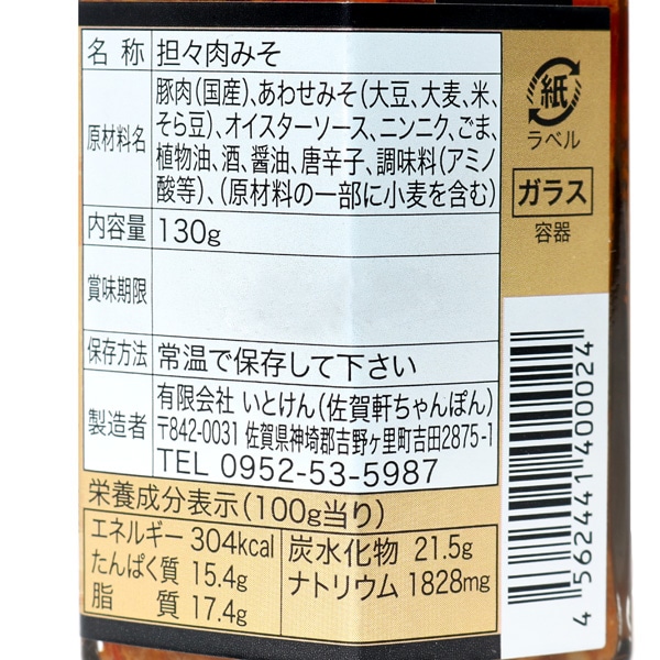 いとけん 旨辛 担々肉みそ だし 調味料 Akomeya Tokyo いとけん 旨辛 担々肉みそ だし 調味料 Akomeya Tokyo