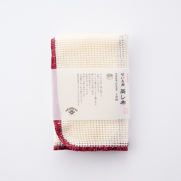 AKOMEYA TOKYO/ せいろ用蒸し布 2枚組: 台所の道具｜AKOMEYA TOKYO