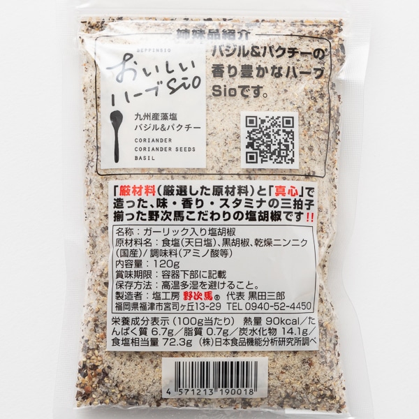 野次馬 塩っ胡 ガーリック入り塩こしょう: だし・調味料 野次馬 塩っ胡 ガーリック入り塩こしょう: だし・調味料