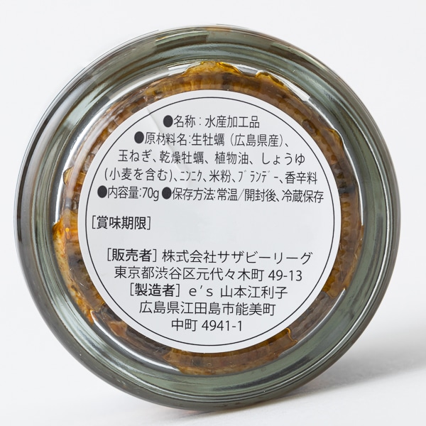 AKOMEYA TOKYO/ 牡蠣のリエット　醤油味