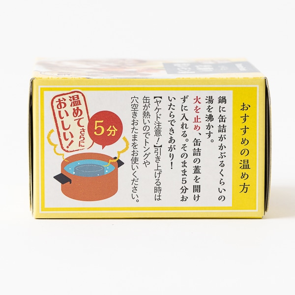 ヤマトフーズ/ ひろしま牡蠣の塩レモン鍋缶