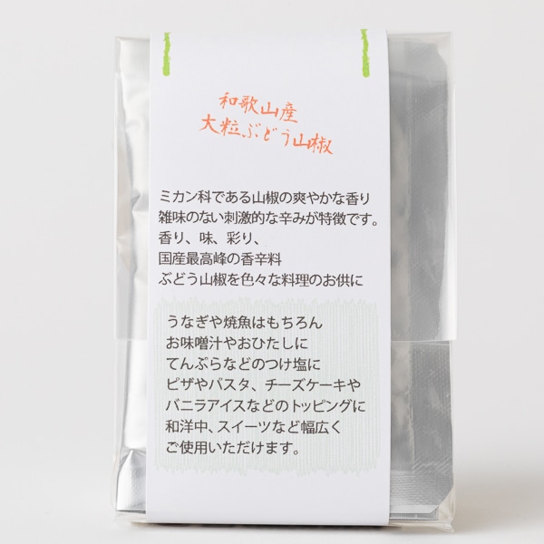 予約販売】本 臼挽き粉山椒 メール便専用 山椒の本場和歌山の山奥でつくられた極上のぶどう山椒の実の中でも特に厳選された山椒の実を丁寧に乾燥させ 丹念に 臼挽しました 最高峰のぶどう山椒の実を使用しているので山椒の香りも味も市販の山椒とは比べ物になりません 山椒 ... メール便で送料無料 うおくに商店 紀州ぶどう山椒 石臼挽き山椒粉 10g × 5袋