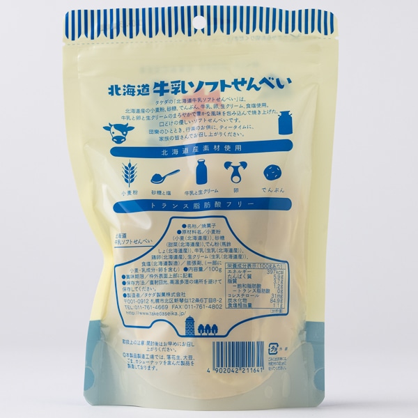 タケダ　北海道牛乳ソフトせんべい
