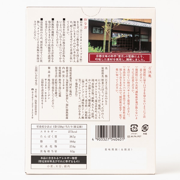 京都雲月　地鶏の五目ご飯:　ごはんのお供｜AKOMEYA　TOKYO