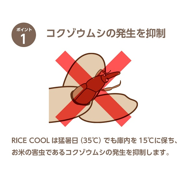 【受注 予約 販売】エムケー　保冷米びつ　RICE COOL　11kg　HRC-10SＷ