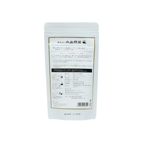 水出緑茶 抹茶入り 15パック Akomeya Tokyo 15袋入り 飲み物 Akomeya Tokyo