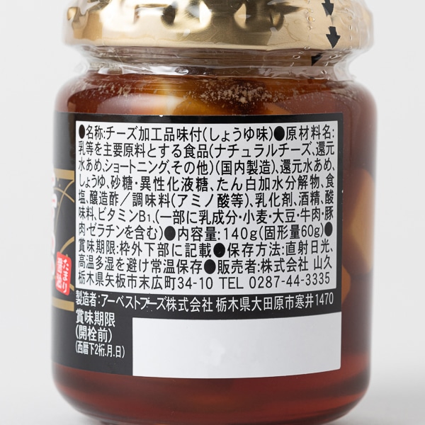 チーズファクトリー たまり漬チーズ(たまり漬チーズ): ごはんのお供｜AKOMEYA TOKYO