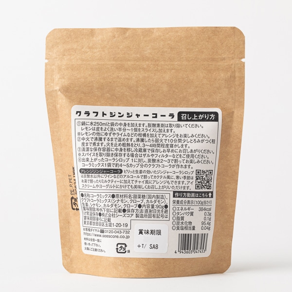 クラフトジンジャーコーラ: 飲み物｜AKOMEYA TOKYO