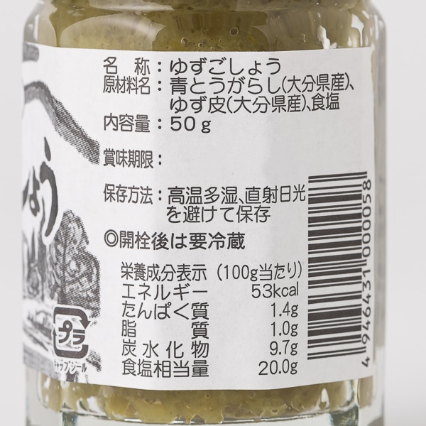 くしの農園 ゆずごしょう極上 青(ゆずごしょう極上 青): だし 調味料｜AKOMEYA TOKYO