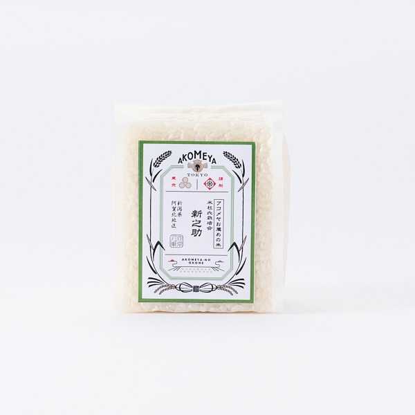 AKOMEYA TOKYO/ 令和7年産 新潟県阿賀北地区産 米杜氏栽培会 新之助 (白米・しっかり) 2合