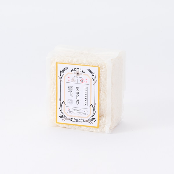 AKOMEYA TOKYO/ 令和7年産 新潟県奥阿賀産 越後ファーム 新大