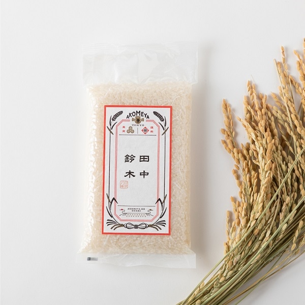 AKOMEYA TOKYO/ 令和7年産 名入れサービス 長野県中野産 小柳農園 風さやか (白米・あっさり) 2合 特別栽培米