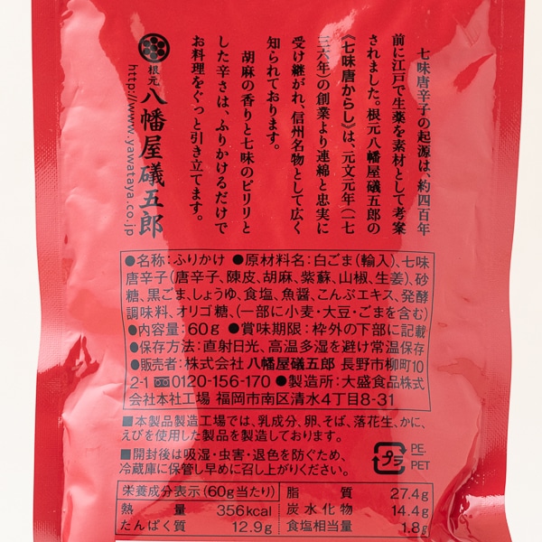 楽ギフ_のし宛書】 七夕特別価格❗7日まで❗黒胡麻ごぼう同梱不可
