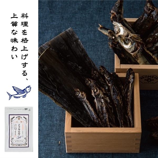 AKOMEYA TOKYO/ アコメヤの出汁　焼きあご 40g（8g×5袋）　だし