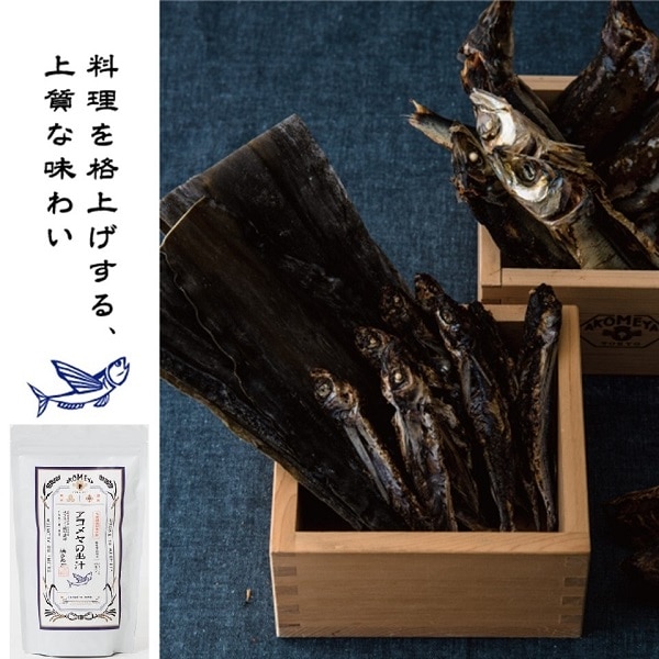 AKOMEYA TOKYO/ アコメヤの出汁　焼きあご 240g（8g×30袋）　だし