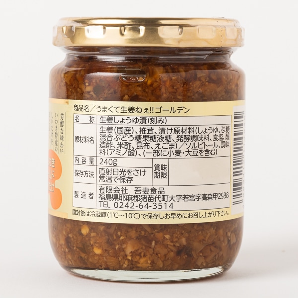 吾妻食品 うまくて生姜ねぇ!! ゴールデン: ごはんのお供｜AKOMEYA TOKYO