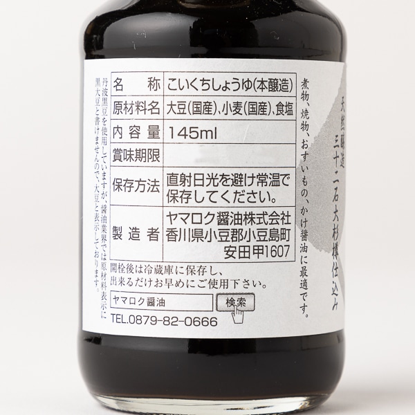 ＼極上の卵かけごはん／ かけ醤油 900ml×2本 セット 送料無料 足立醸造 醤油 しょうゆ かけしょうゆ 甘口 甘口醤油 うまくち 国産 天然醸造 手作り 調味料 だし醤油 だし入り 出汁醤油 万能醤油 甘い だししょうゆ ギフト たまごかけご飯 卵かけごはん タレ あす楽