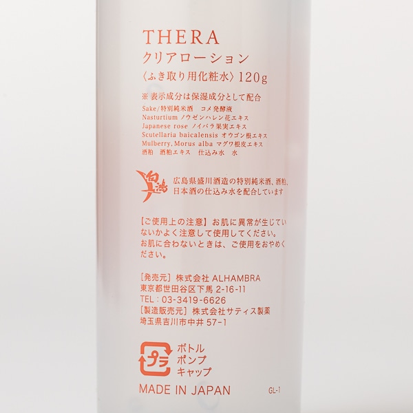 THERA　日本酒の拭き取り化粧水
