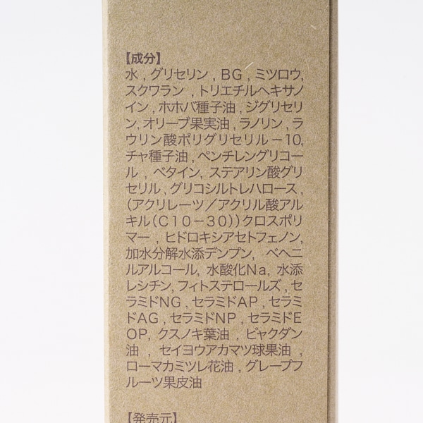 新品！ＡＫＯＭＥＹＡ　ＴＯＫＹＯ　お茶の実油の化粧水・バリアクリーム・美容オイル AKOMEYA TOKYO/ お茶の実油の美容化粧水(美容化粧水): 美容