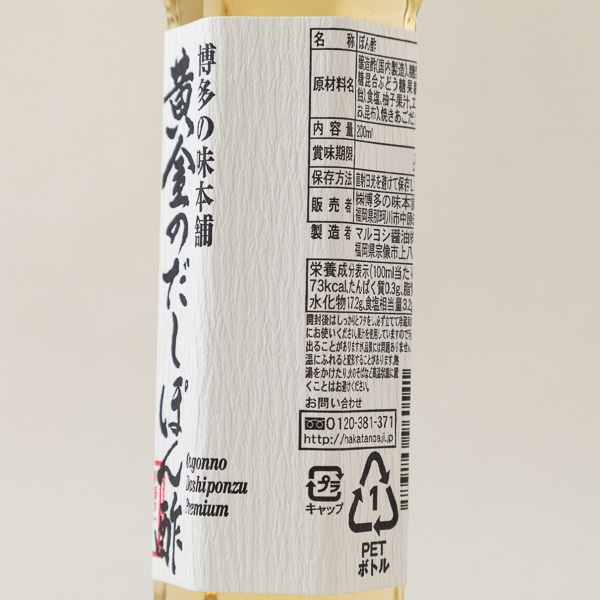 黄金のだしぽん酢プレミアム だし 調味料 Akomeya Tokyo 黄金のだしぽん酢プレミアム だし 調味料 Akomeya Tokyo