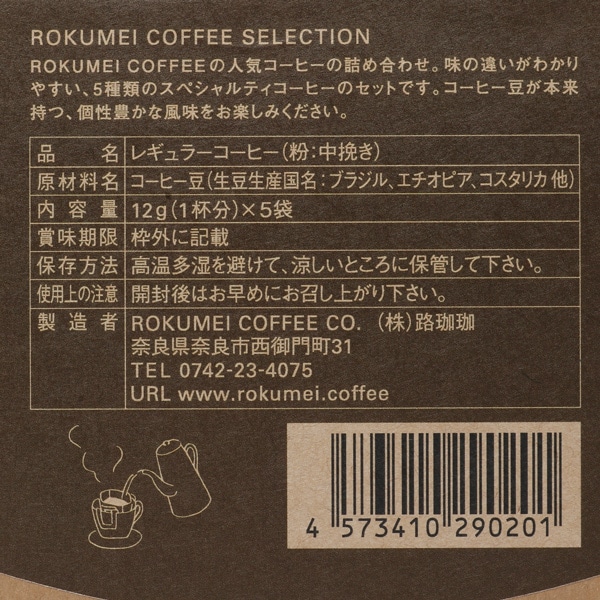 ROKUMEI COFFEE DRIP BAG