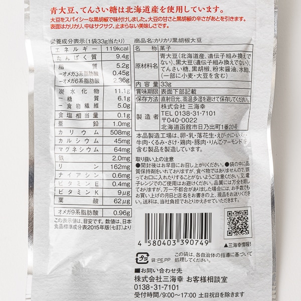 三海幸 カリカリ黒胡椒大豆: お菓子｜AKOMEYA TOKYO