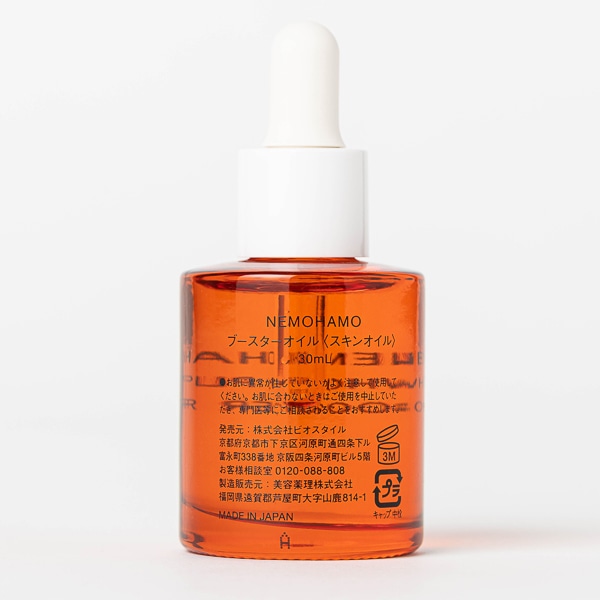 NEMOHAMO/ ブースターオイル 30ml(30ml ノーマル): 美容 健康｜AKOMEYA TOKYO