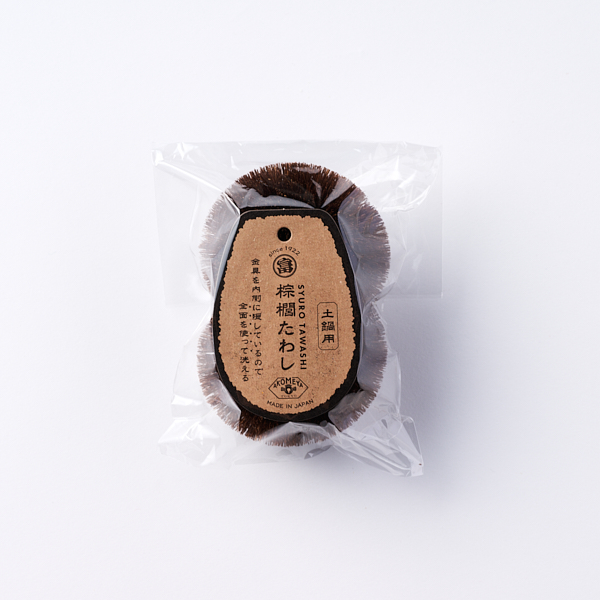 AKOMEYA TOKYO/ 棕櫚たわし 土鍋洗い用