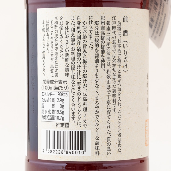 銀座三河屋 煎酒 600ml