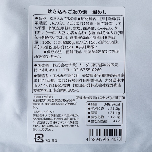 Akomeya Tokyo 素のもの そのまま 炊き込みご飯の素 鯛めし 2合用 鯛めし ごはんのお供 缶詰 Akomeya Tokyo