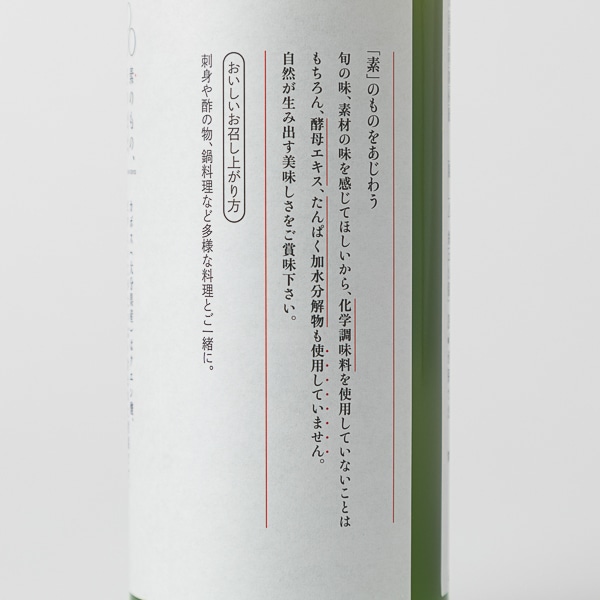 AKOMEYA TOKYO/ 【素のもの、そのまま】カボス果汁(カボス果汁): 飲み物｜AKOMEYA TOKYO