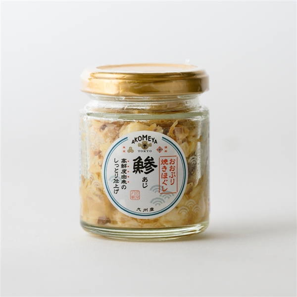 AKOMEYA TOKYO/ おおぶり焼きほぐし 鯵