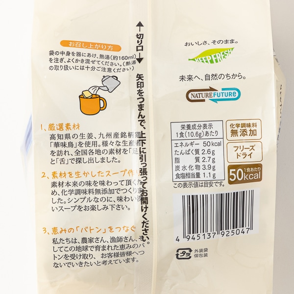 汁もの｜AKOMEYA　コスモス食品　生姜スープ　４食入:　TOKYO