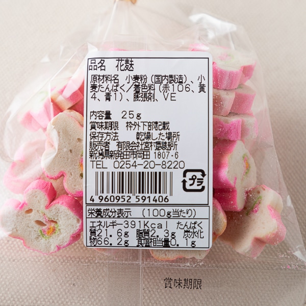 宮村製麩所 花麩 花麩 お菓子 乾き物 Akomeya Tokyo 宮村製麩所 花麩 花麩 お菓子 乾き物 Akomeya Tokyo