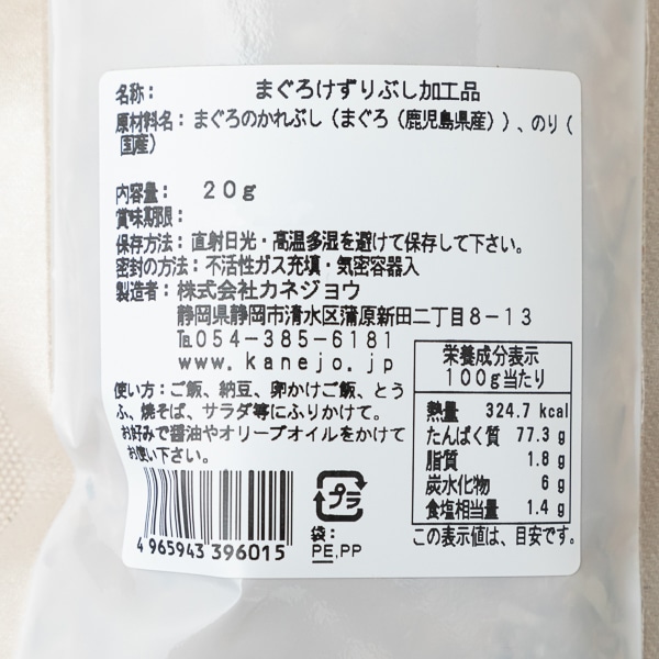 ごはんのお供｜AKOMEYA　カネジョウ　あったかご飯に海苔まぐろ:　TOKYO