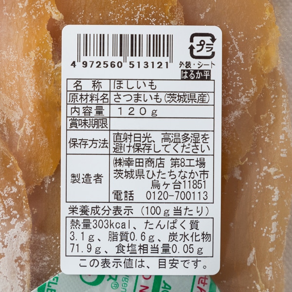 Akomeya Tokyo 紅はるか干し芋 平切り お菓子 乾き物 Akomeya Tokyo Akomeya Tokyo 紅はるか干し芋 平切り お菓子 乾き物 Akomeya Tokyo