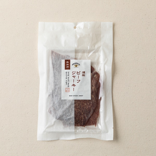 燻製ビーフジャーキー Akomeya Tokyo お菓子 乾き物 Akomeya Tokyo