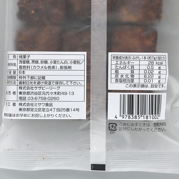 AKOMEYA TOKYO/ 黒糖麩菓子　6個バラ