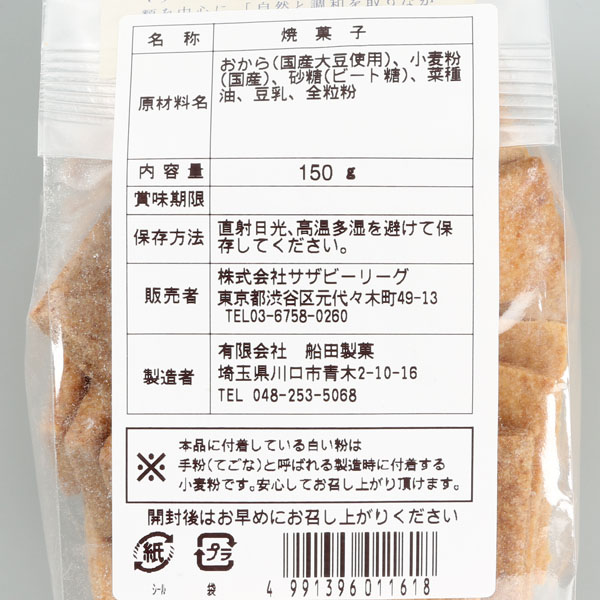AKOMEYA TOKYO/ 豆乳おからマクロビクッキー
