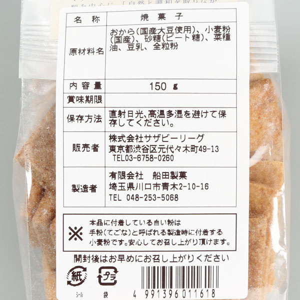 豆乳おからマクロビクッキー Akomeya Tokyo お菓子 乾き物 Akomeya Tokyo 豆乳おからマクロビクッキー Akomeya Tokyo お菓子 乾き物 Akomeya Tokyo