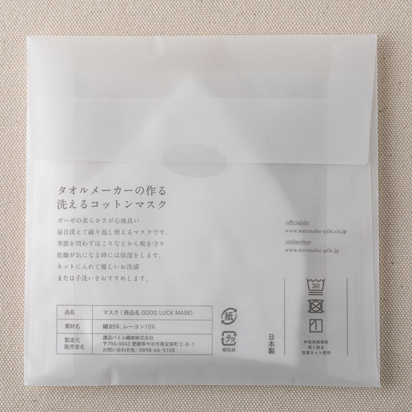 製造元 マスク マスクはどこへ？生産体制を主要メーカーに聞いた：日経ビジネス電子版