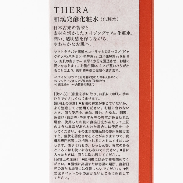 THERA/ 和漢発酵化粧水